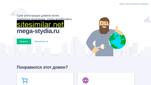 mega-stydia.ru alternative sites