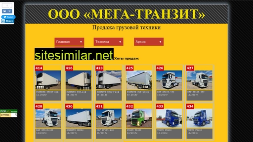 mega-tranzit.ru alternative sites