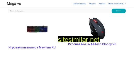 mega-vs.ru alternative sites