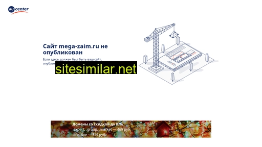 mega-zaim.ru alternative sites
