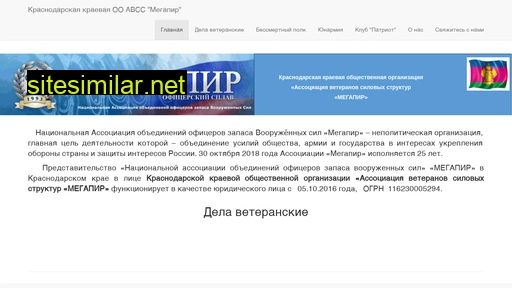 megapir23.ru alternative sites