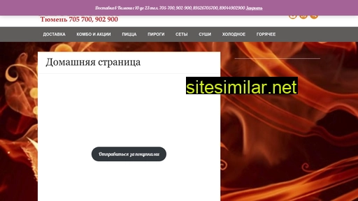 megapizza72.ru alternative sites