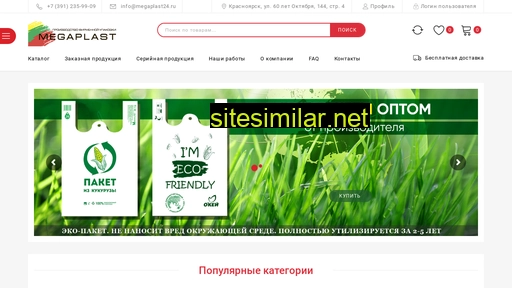 megaplast24.ru alternative sites