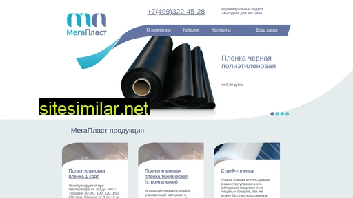 megaplast33.ru alternative sites