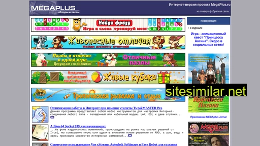 megaplus.ru alternative sites