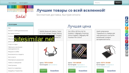 megaplyus.ru alternative sites