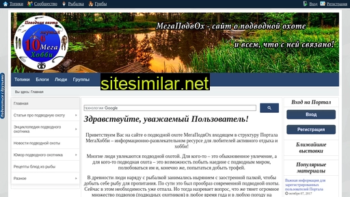 megapodvoh.ru alternative sites