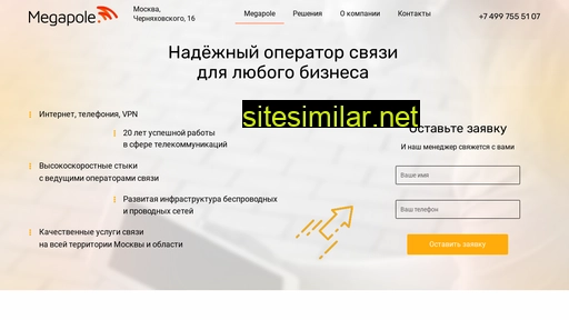 megapole.ru alternative sites