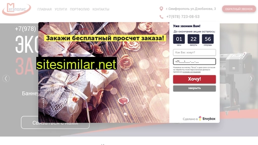megapolis-55.ru alternative sites