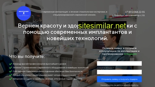 megapolis-dent-clinic.ru alternative sites