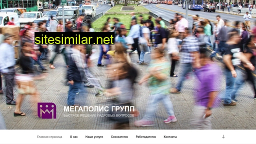 megapolis-gr.ru alternative sites