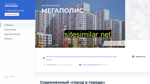 megapolis-kosinskoe.ru alternative sites