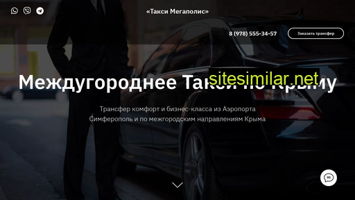 megapolis-taxi.ru alternative sites