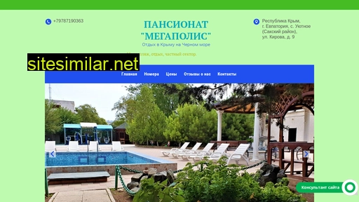 megapolis2005.ru alternative sites