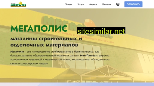 megapolis26.ru alternative sites