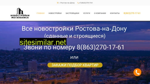 megapolisop.ru alternative sites