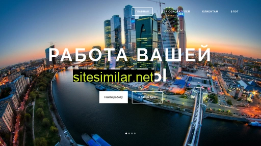 megapolisstaff.ru alternative sites