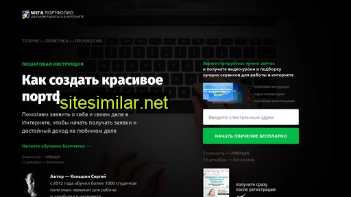 megaportfolio.ru alternative sites