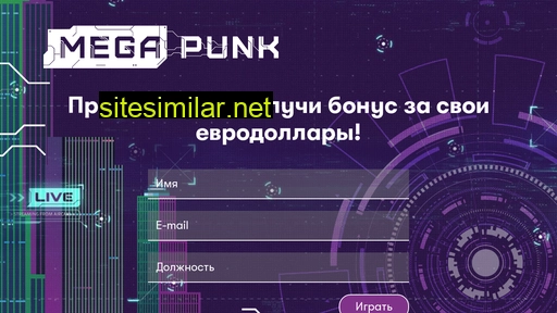 megapunk.ru alternative sites