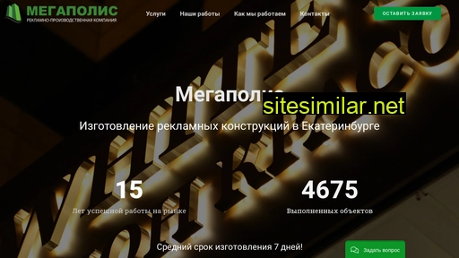 megareklam.ru alternative sites