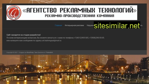 megareklama39.ru alternative sites