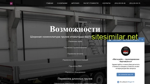 megareys.ru alternative sites