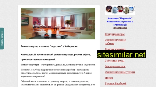 megascale.ru alternative sites