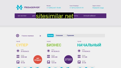 megaserver.ru alternative sites