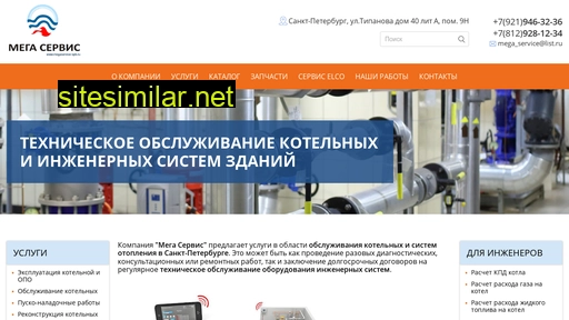 megaservice-spb.ru alternative sites