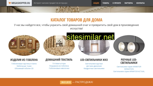 megashopper.ru alternative sites