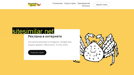 megasls.ru alternative sites