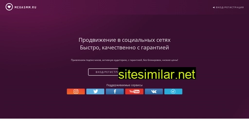 megasmm.ru alternative sites