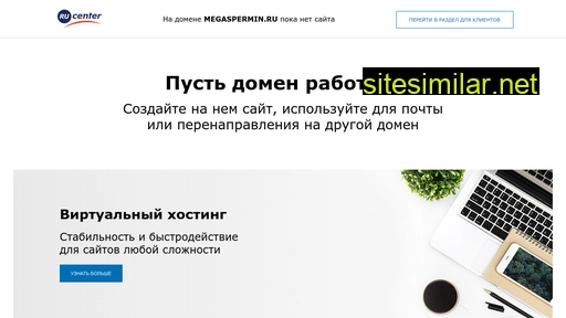 megaspermin.ru alternative sites