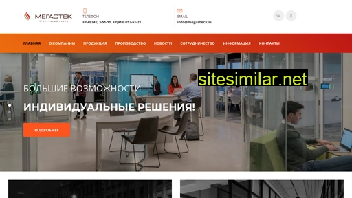 megasteck.ru alternative sites