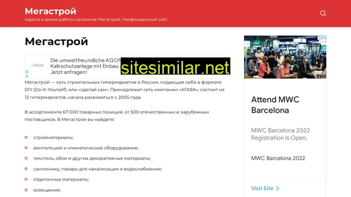 Megastroi-katalog similar sites