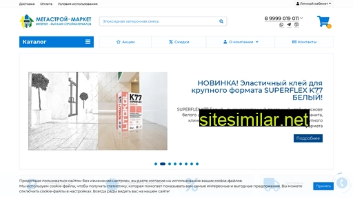 megastroi-market.ru alternative sites