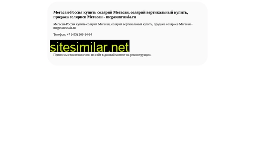 megasunrussia.ru alternative sites
