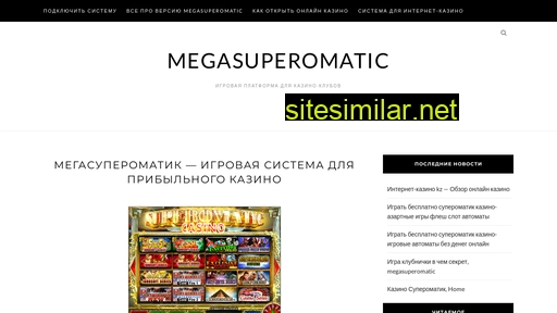 megasuperomatic-casino.ru alternative sites