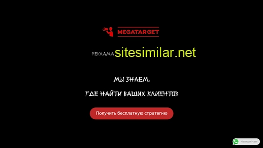megatarget.ru alternative sites