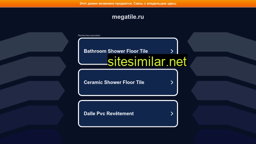 megatile.ru alternative sites