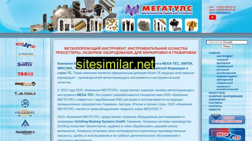 megatools.ru alternative sites