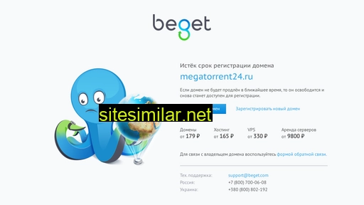 megatorrent24.ru alternative sites