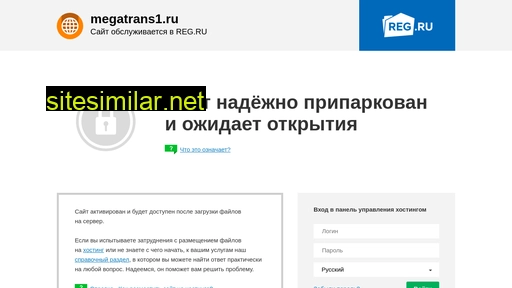 megatrans1.ru alternative sites