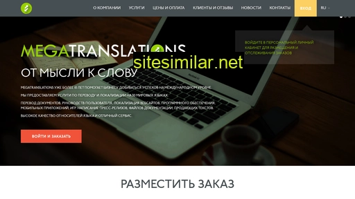 megatranslations.ru alternative sites