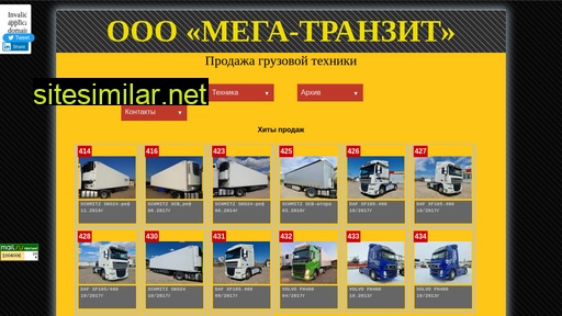 megatranzit.ru alternative sites