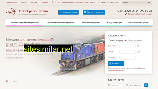 megats.ru alternative sites