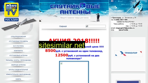 megaugtv.ru alternative sites