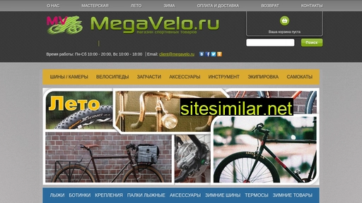 megavelo.ru alternative sites