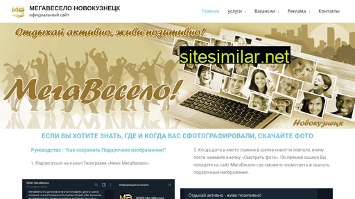 megaveselo.ru alternative sites