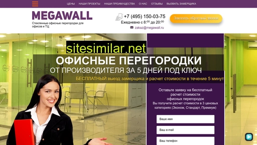 megawall.ru alternative sites